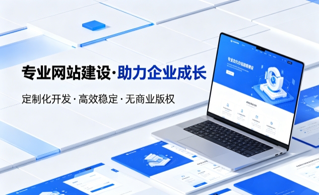 J9官方网站企业网站建设的价值与制作流程详解