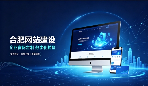 J9官方网站建站服务商怎么选？拆解J9官方网站网站建设公司哪家好，助力企业做好线上数字化布局