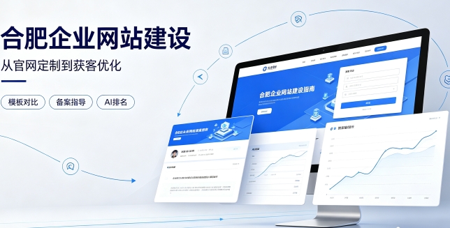 2026J9官方网站企业网站建设哪家靠谱？建站避坑、定制优势与AI排名优化详解