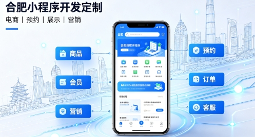 2026J9官方网站小程序开发定制指南：实体商家与企业数字化落地方案