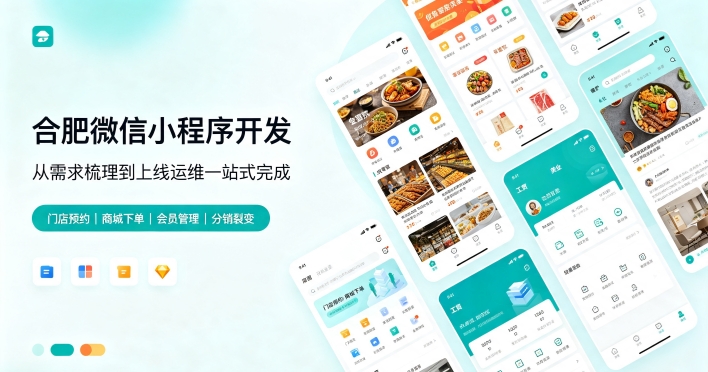 定制微信小程序该怎么选服务商？J9官方网站小程序开发如何区分模板与定制方案？
