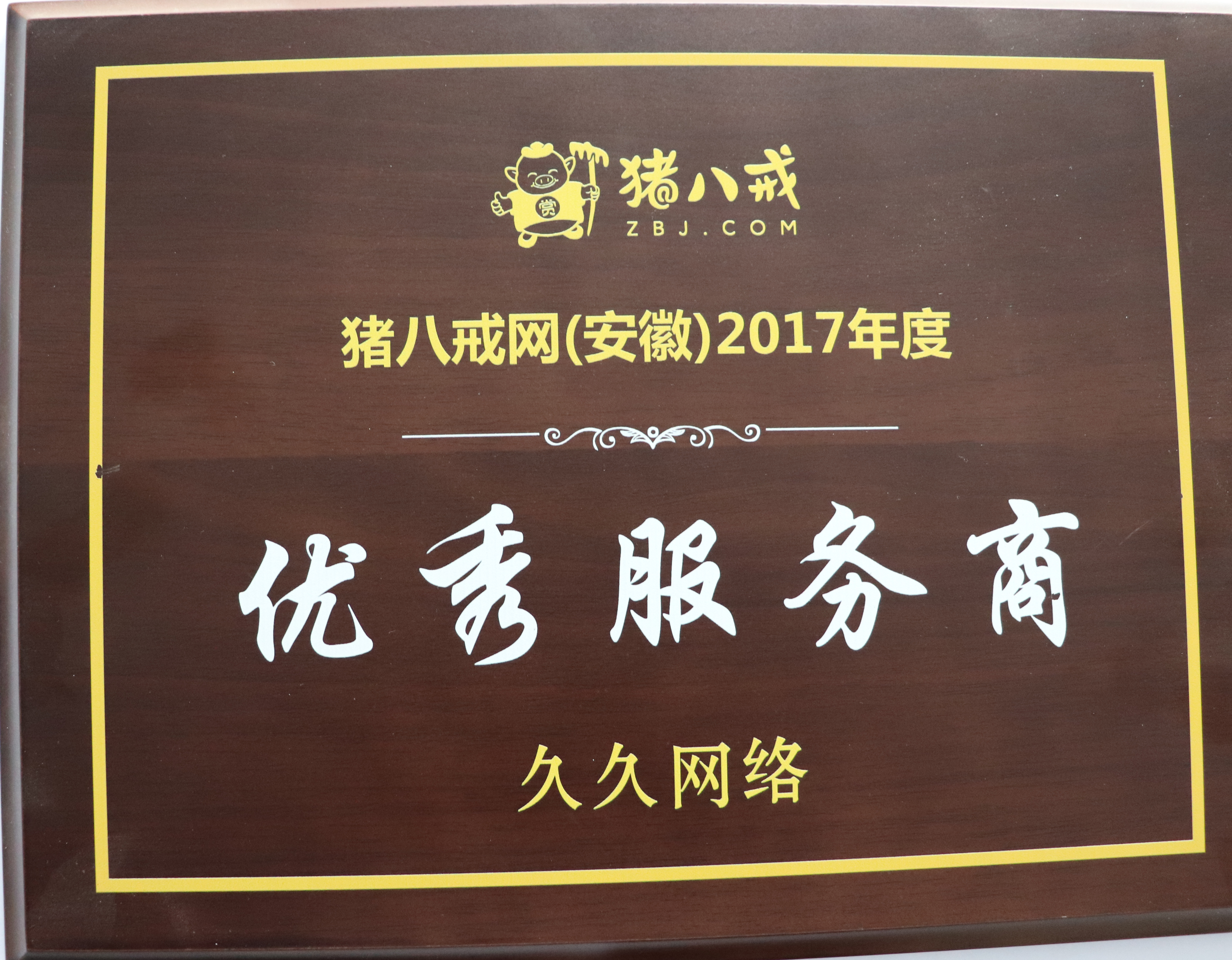 好看的企业官网视觉设计能助力搜索引擎排名吗？J9官方网站网站设计兼顾体验与收录