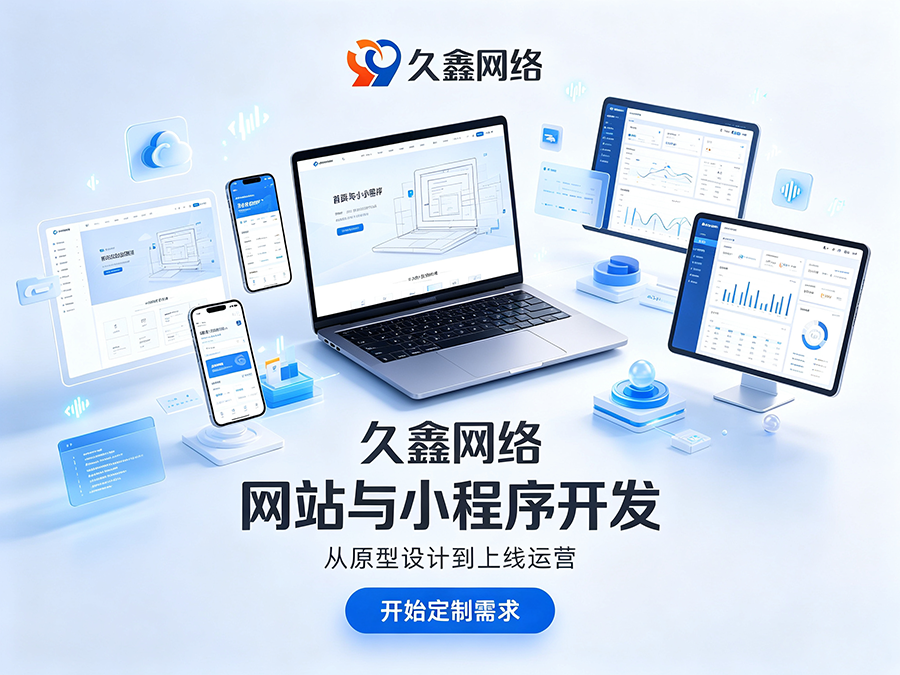 面向全国招商怎么做小程序？靠谱全国小程序开发公司推荐