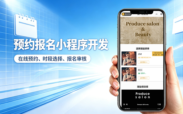 J9官方网站预约小程序开发_上门服务预约系统定制