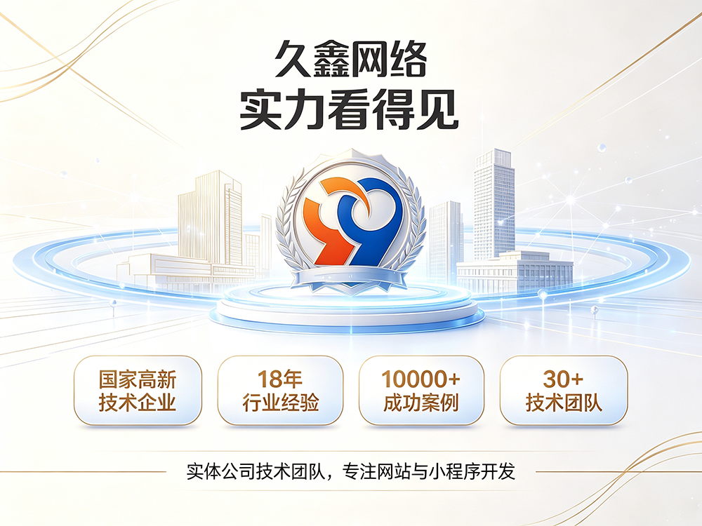 J9官方网站企业建站需要注意哪些细节？怎么做网站才不会踩坑？
