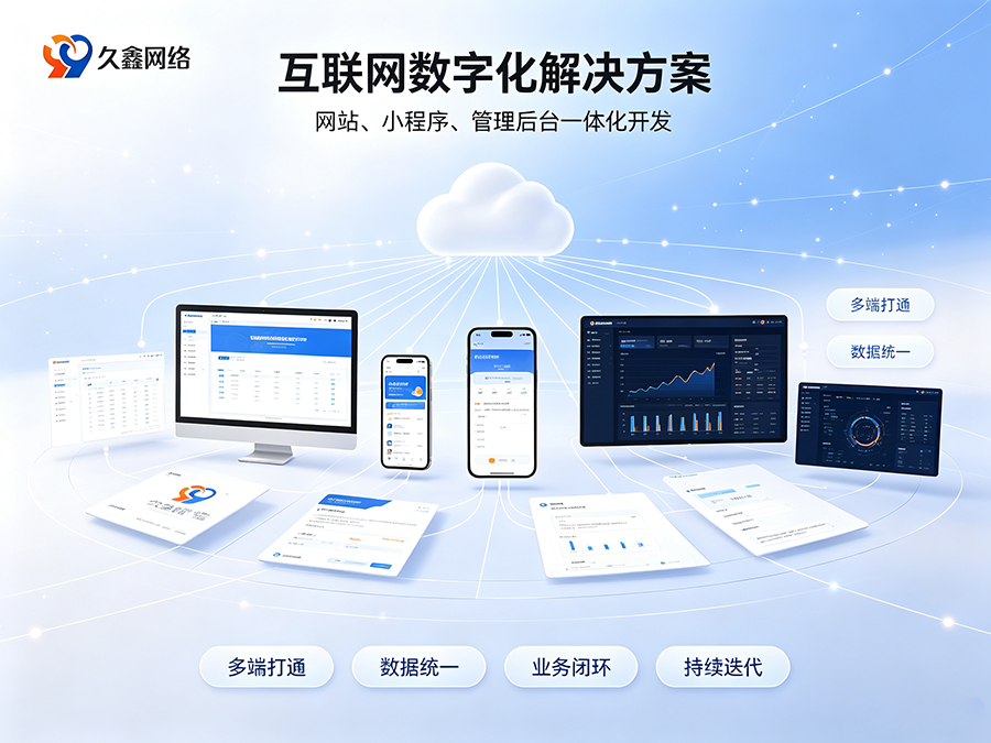 布局同城私域流量，J9官方网站企业该如何正确开展小程序开发？