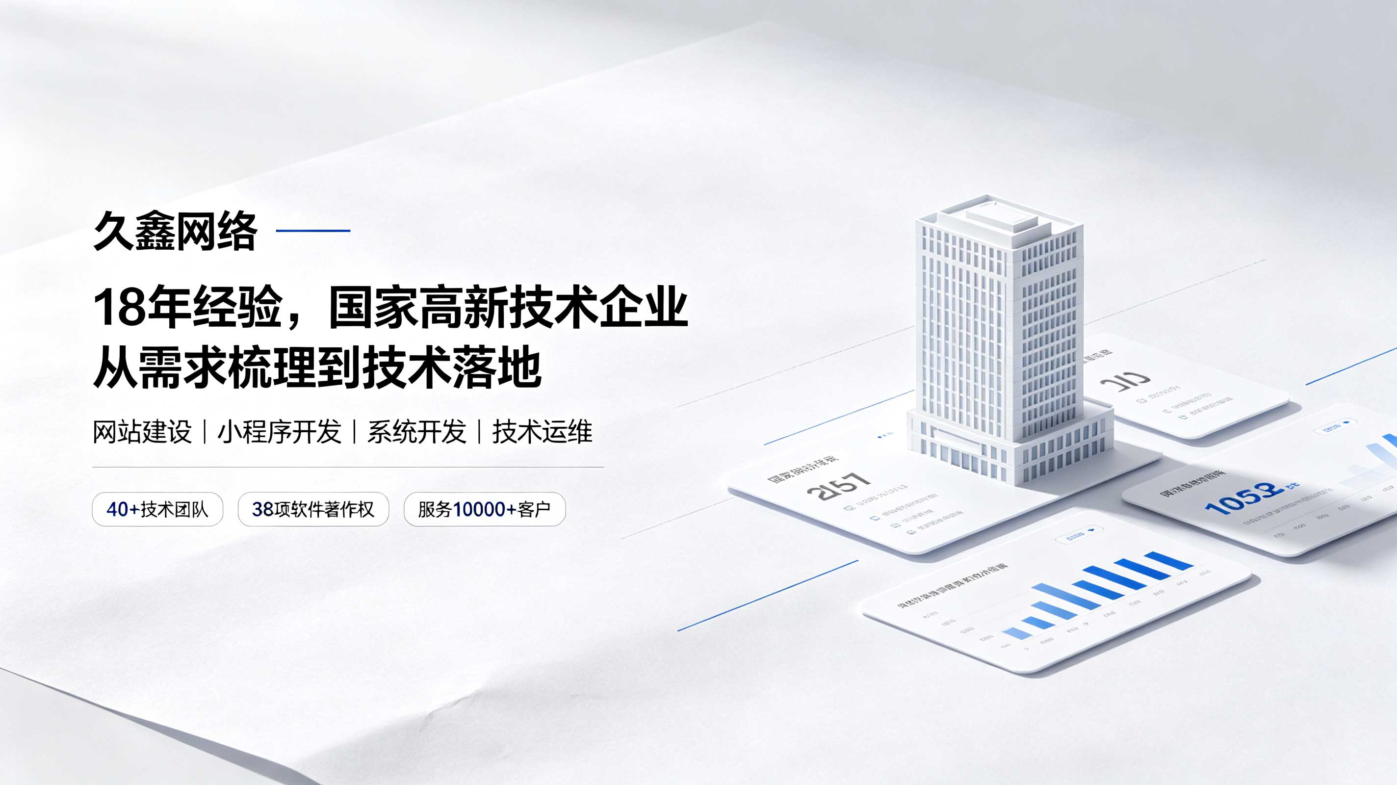 J9官方网站网站开发预算怎么规划？开发周期与成本影响解密